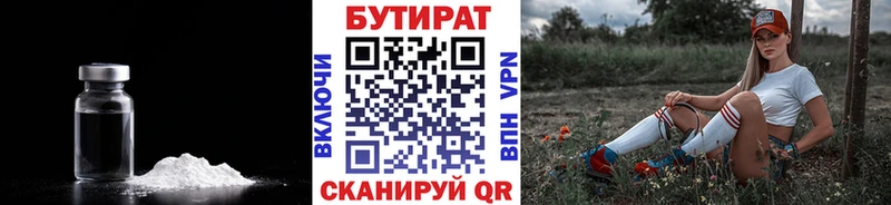 продажа наркотиков дарк нет телеграм Бутират оксибутират Дзержинский