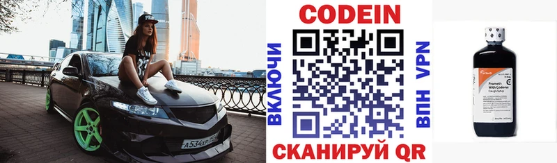 Codein Purple Drank где найти Дзержинский