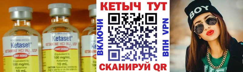 где купить наркоту  Дзержинский  kraken зеркало  Кетамин VHQ 