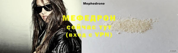 мяу мяу мука Богородицк